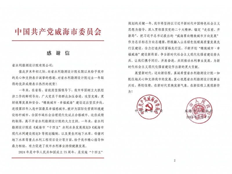 一封感謝信，字字感人心！